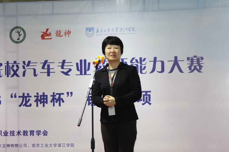 1482124139219074.jpg 中國(guó)汽車(chē)工程學(xué)會(huì)汽車(chē)應(yīng)用與服務(wù)分會(huì)秘書(shū)長(zhǎng)趙麗麗宣布大賽開(kāi)始.jpg